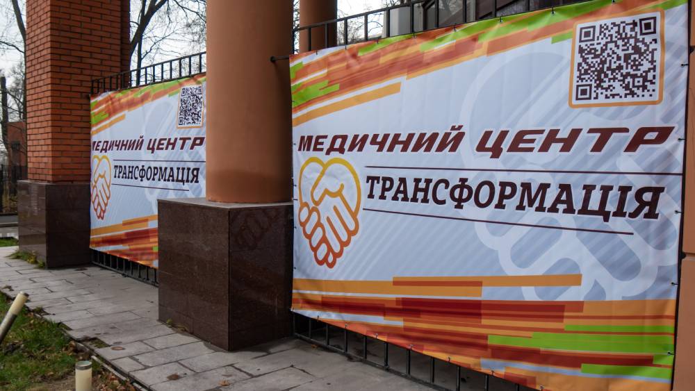 Наркологічний центр Трансформація в Дніпрі