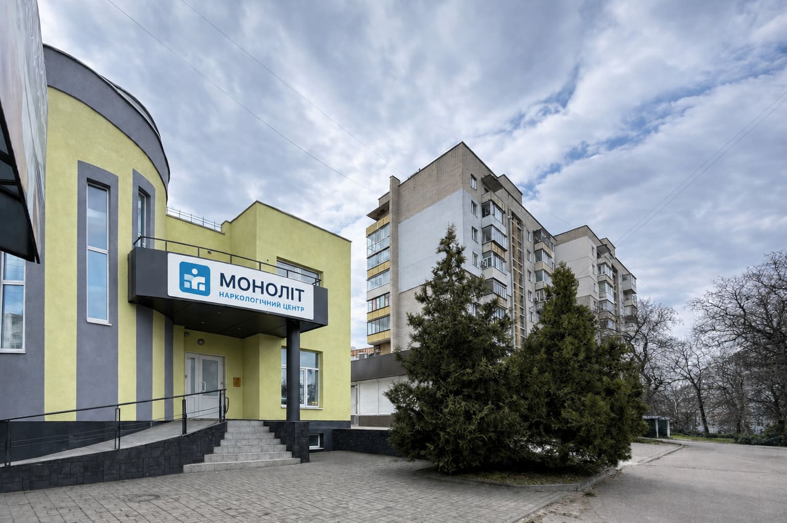 Наркологічний центр Моноліт в Луцьку